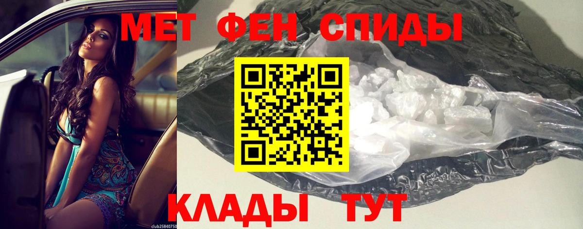 Копейск  АМФ VHQ  Амфетамин  Вход с VPN 