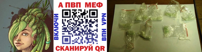 A-PVP мука  купить закладку  Копейск 