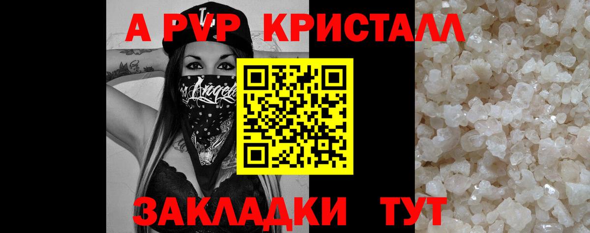 Альфа ПВП крисы CK Копейск