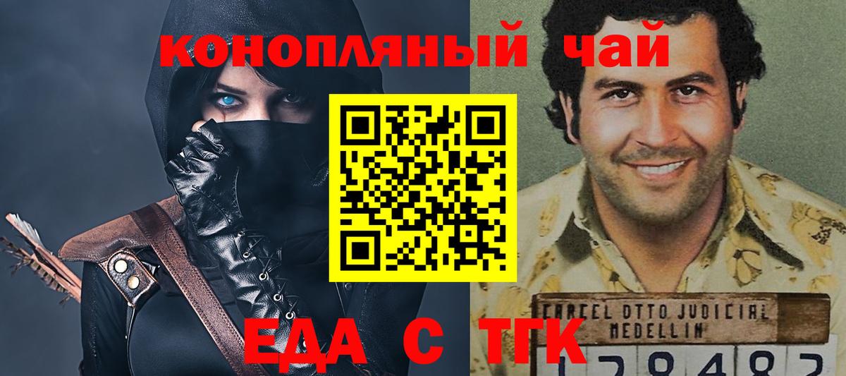 Cannafood конопля  Вход с VPN  Копейск 