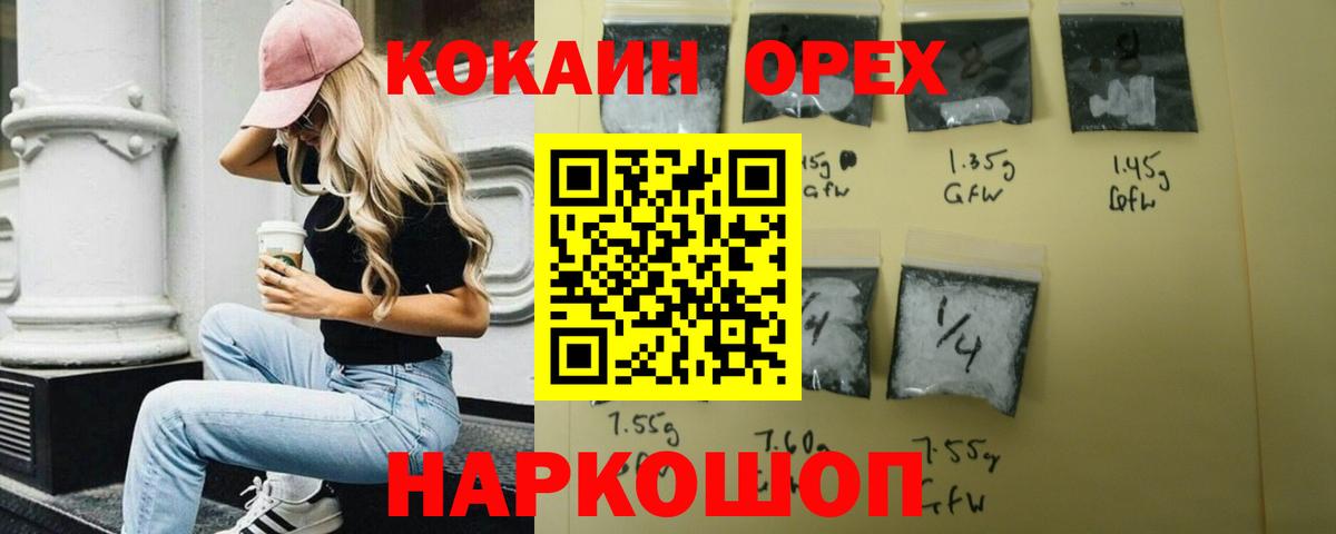 Кокаин  Вход с VPN  Кокаин 99%  Копейск  Кокаин FishScale 