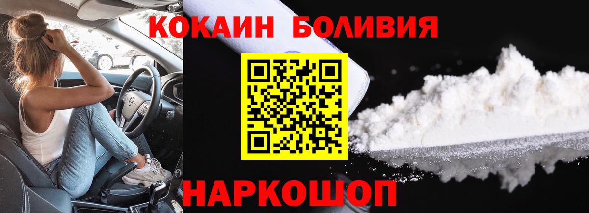 Кокаин Перу  Cocaine VHQ  Копейск 