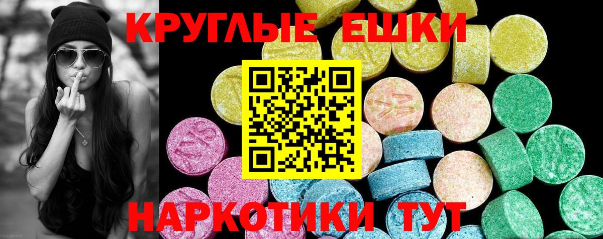 Ecstasy mix Копейск