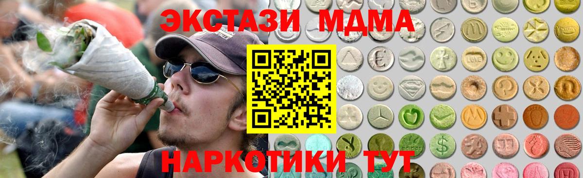 Копейск  Экстази  Вход с VPN  Ecstasy бентли  Экстази MDMA 