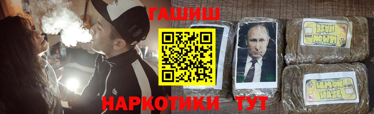 Гашиш AMNESIA HAZE  ГАШ убойный  ГАШИШ  Копейск  Вход с VPN 