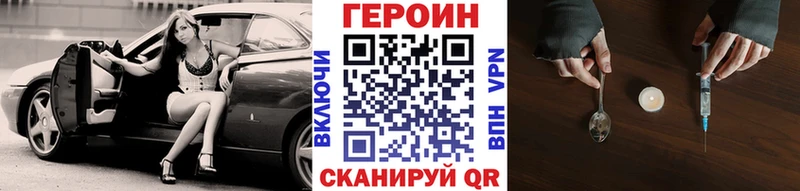 KRAKEN маркетплейс  Копейск  ГЕРОИН хмурый 