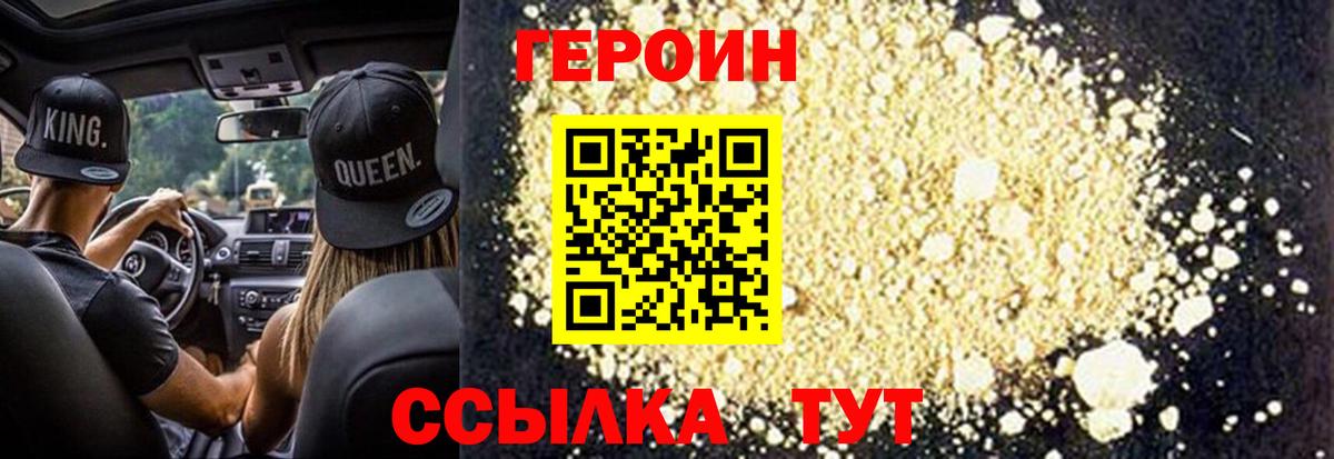 ГЕРОИН афганец  Копейск 