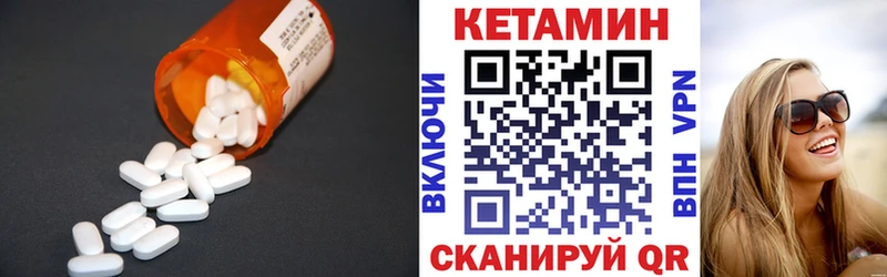 Кетамин ketamine  Копейск 