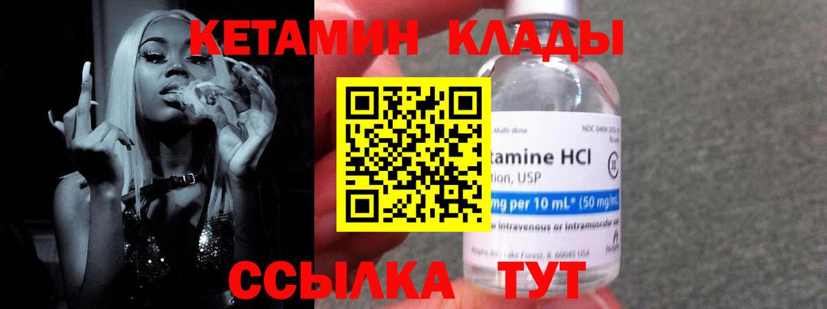 Копейск  Кетамин VHQ  КЕТАМИН ketamine  Вход с VPN 