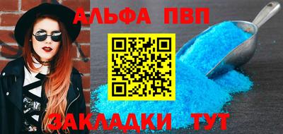 ALPHA PVP Апрелевка