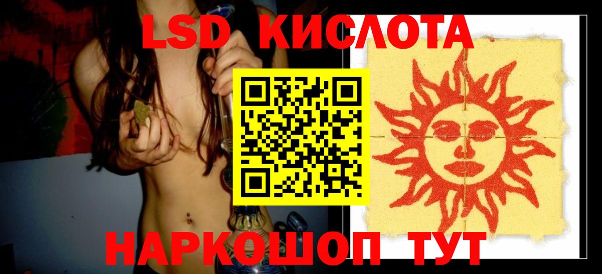 LSD-25 экстази кислота Копейск