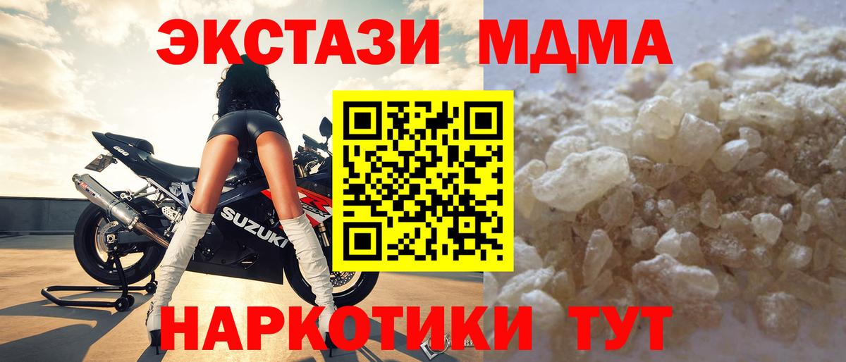 Копейск  MDMA Molly  Вход с VPN  МДМА  МДМА VHQ 