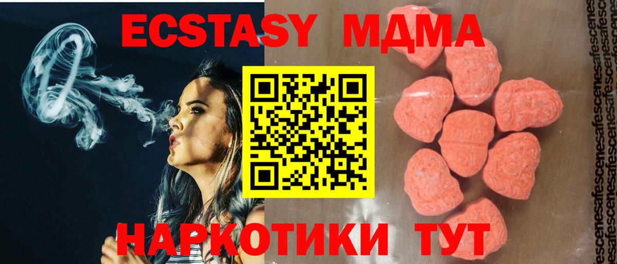 MDMA Molly Копейск