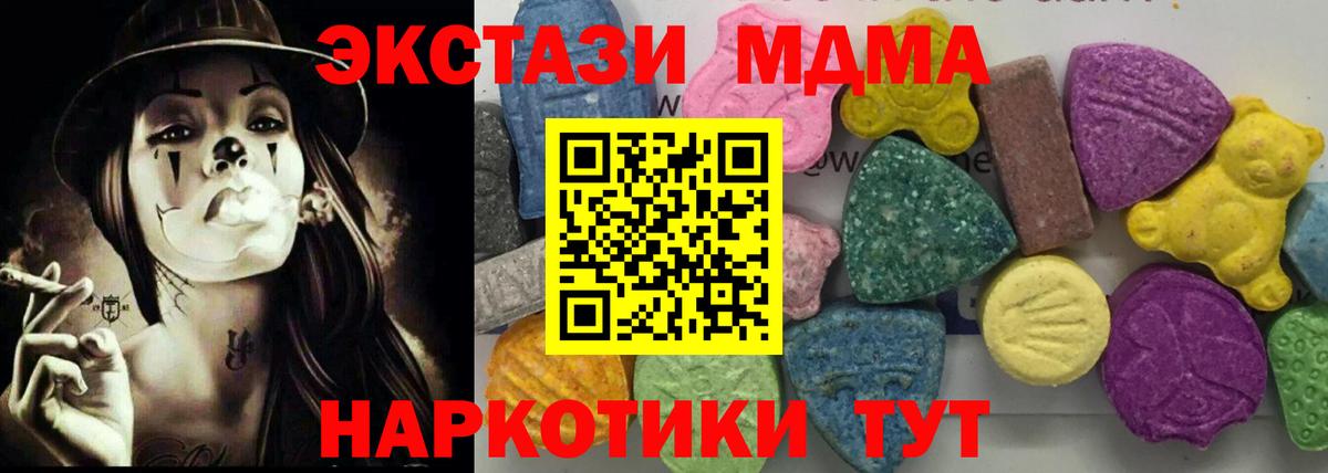 MDMA Molly  МДМА  МДМА кристаллы  Копейск 
