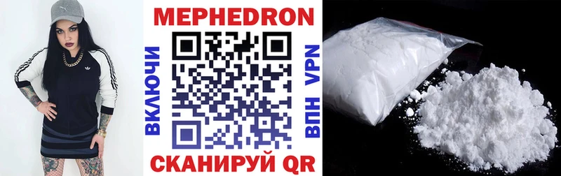 Мефедрон мяу мяу  Копейск 