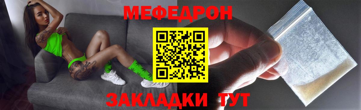 Меф  Меф  Вход с VPN  Копейск  МЯУ-МЯУ mephedrone 