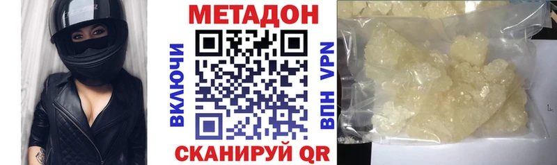 как найти закладки  блэк спрут рабочий сайт  МЕТАДОН белоснежный  Копейск 