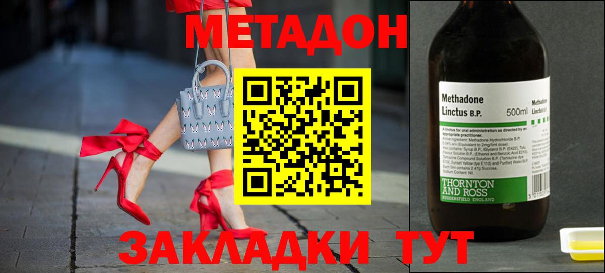 Копейск  МЕТАДОН белоснежный  Вход с VPN 