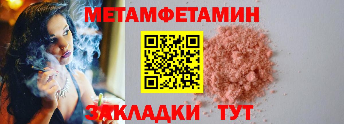 МЕТАМФЕТАМИН Декстрометамфетамин 99.9%  МЕТАМФЕТАМИН Декстрометамфетамин 99.9%  Копейск 