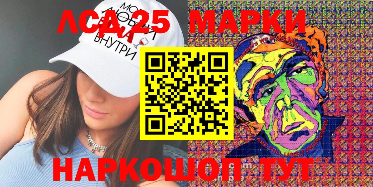 Марки 25I-NBOMe  Вход с VPN  Копейск  Марки N-bome 1500мкг  Марки N-bome 1500мкг 